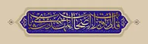 دانلود طرح لایه باز رایگان امام زمان (عج)