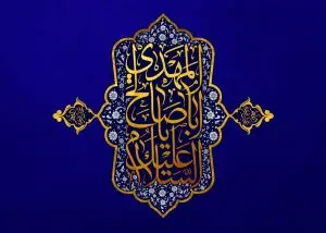 دانلود طرح لایه باز رایگان امام زمان (عج)