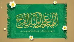 دانلود طرح لایه باز رایگان امام زمان (عج)