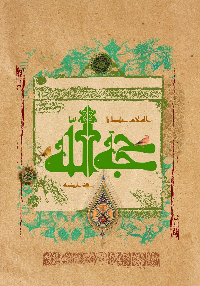 طرح لایه باز رایگان امام زمان (عج)