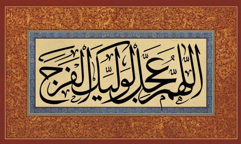 طرح لایه باز رایگان اللهم عجل لولیک الفرج