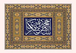 طرح لایه باز رایگان یا حجت ابن الحسن العسکری