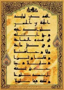 طرح لایه باز رایگان دعای امام زمان (عج)
