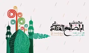 طرح لایه باز رایگان یا ابا صالح المهدی