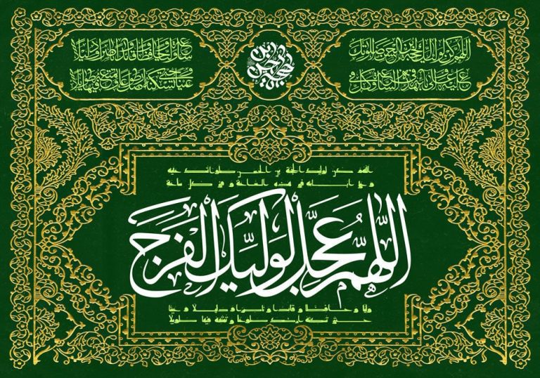 طرح لایه باز رایگان دعای ظهور امام زمان (عج)