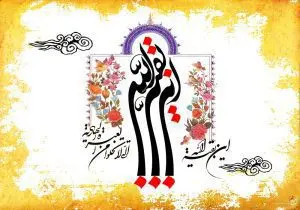 طرح لایه باز رایگان امام زمان (عج)