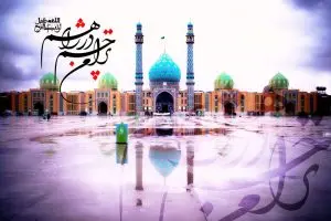 طرح لایه باز رایگان مسجد جمکران