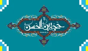 طرح لایه باز رایگان یا حجت ابن الحسن