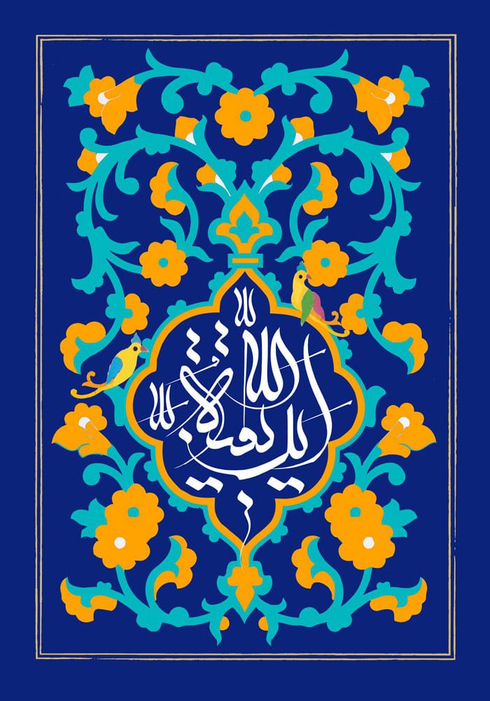 طرح لایه باز رایگان پوستر یا بقیه الله