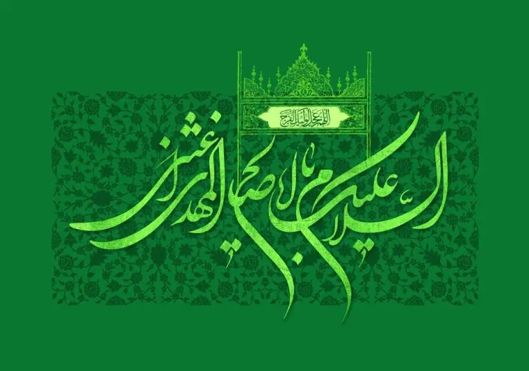 طرح لایه باز رایگان السلام علیک یا ابا صالح المهدی