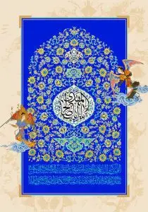 طرح لایه باز رایگان دعای ظهور امام زمان (عج)