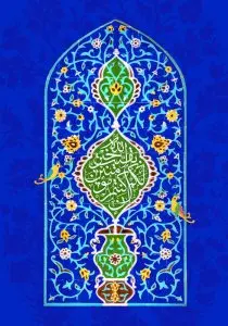 طرح لایه باز رایگان پوستر امام زمان (عج)