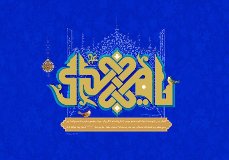 دانلود طرح لایه باز رایگان فرج امام زمان (عج)