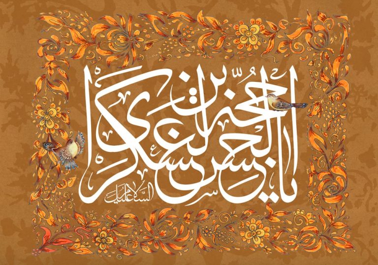 دانلود طرح لایه باز رایگان یا حجت ابن الحسن العسکری