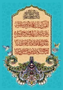 دانلود طرح لایه باز رایگان دعای ظهور امام زمان (عج)
