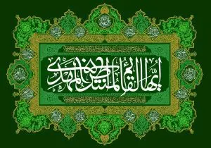 دانلود طرح لایه باز رایگان ایها القائم المنتظر المهدی