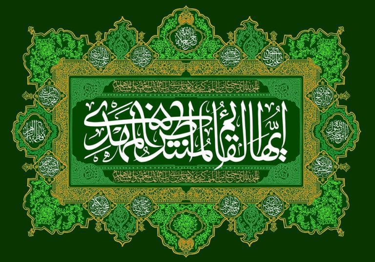 دانلود طرح لایه باز رایگان ایها القائم المنتظر المهدی
