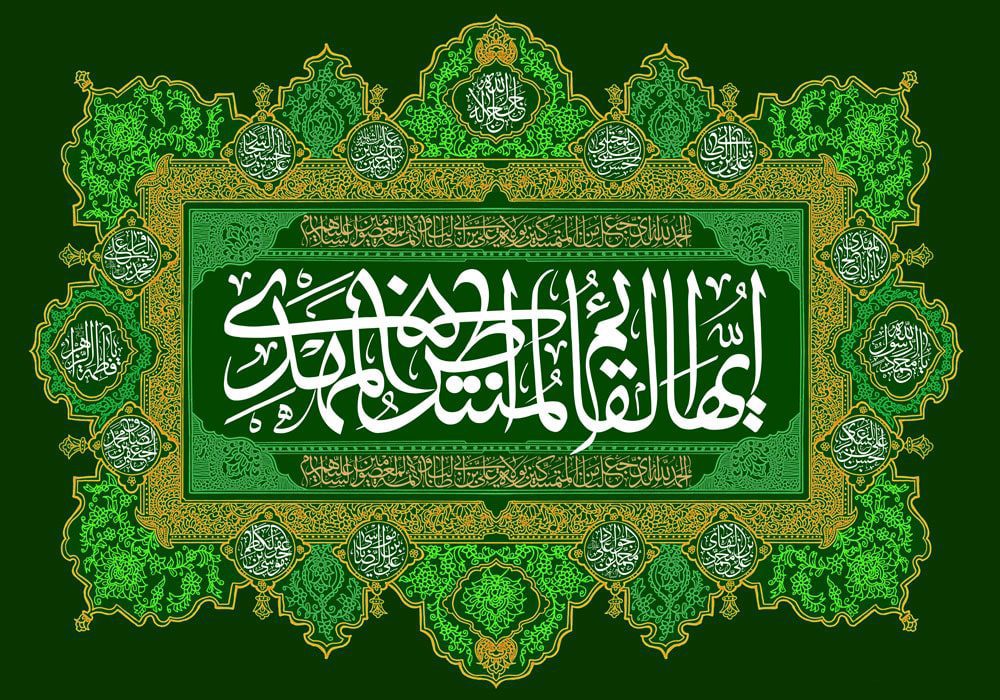 طرح لایه باز رایگان دعای ظهور امام زمان (عج)