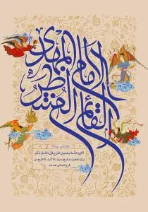 دانلود طرح لایه باز رایگان دعای ظهور امام زمان (عج)