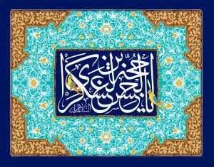 دانلود طرح لایه باز رایگان یا حجت ابن الحسن العسکری