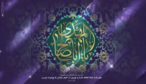دانلود طرح لایه باز رایگان یا ابا صالح المهدی