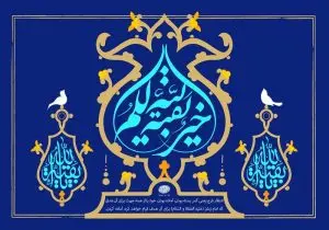 دانلود طرح لایه باز رایگان دعای ظهور امام زمان (عج)