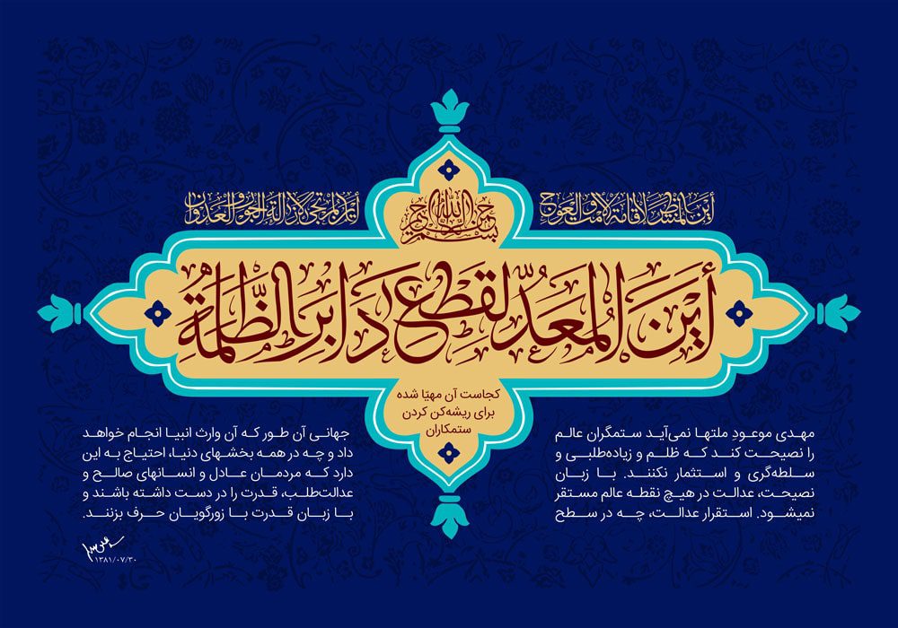 طرح لایه باز رایگان دعای امام زمان (عج)