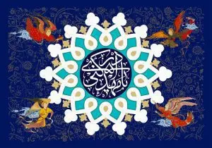 دانلود طرح لایه باز رایگان یا اباصالح المهدی ادرکنی