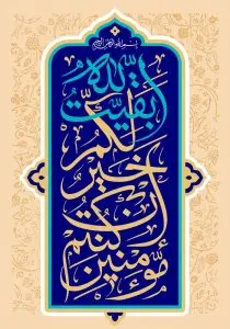 دانلود طرح لایه باز رایگان دعای ظهور امام زمان (عج)
