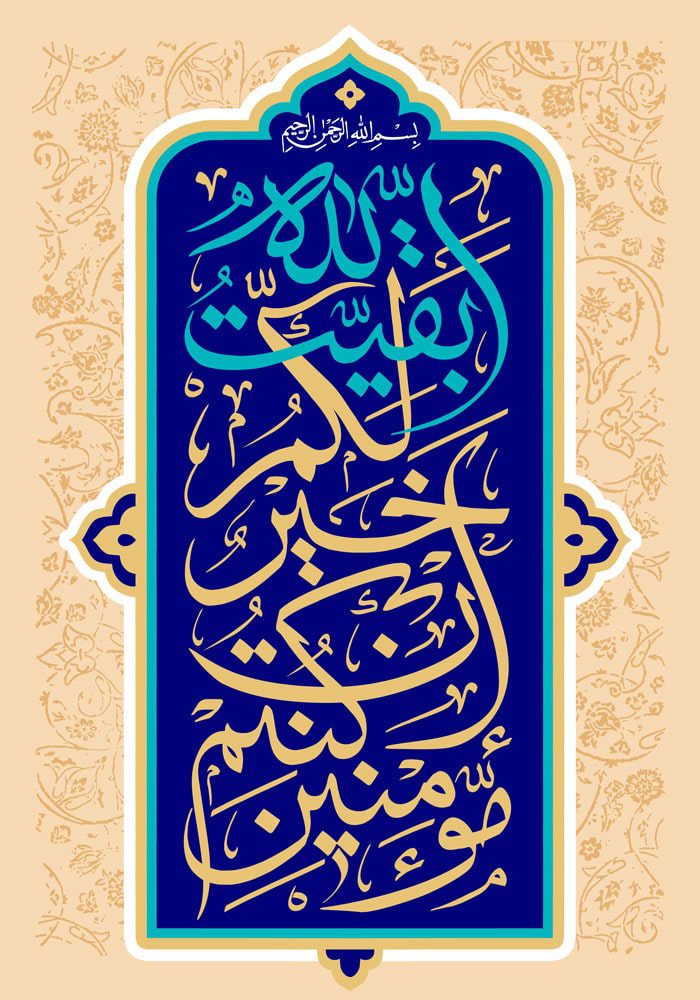دانلود طرح لایه باز رایگان دعای ظهور امام زمان (عج)