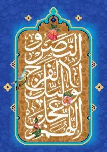 دانلود طرح لایه باز رایگان دعای امام زمان (عج)