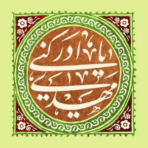 دانلود طرح لایه باز رایگان یامهدی ادرکنی