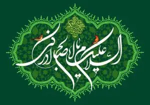 دانلود طرح لایه باز رایگان السلام علیک یا اباصالح ادرکنی