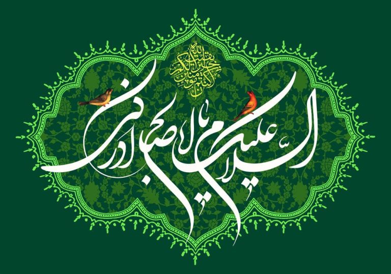 دانلود طرح لایه باز رایگان السلام علیک یا اباصالح ادرکنی