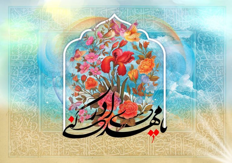 دانلود طرح لایه باز رایگان یامهدی ادرکنی