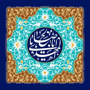 دانلود طرح لایه باز رایگان یا اباصالح المهدی