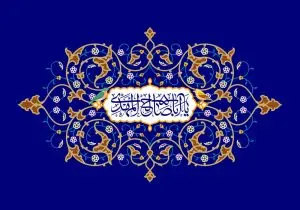 دانلود طرح لایه باز رایگان یا اباصالح المهدی