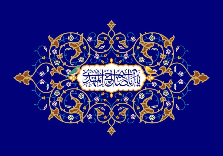 دانلود طرح لایه باز رایگان یا اباصالح المهدی