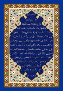 دانلود طرح لایه باز رایگان دعای ظهور امام زمان (عج)