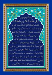 دانلود طرح لایه باز رایگان دعای ظهور امام زمان (عج)