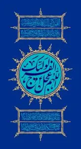 دانلود طرح لایه باز رایگان دعای ظهور امام زمان (عج)