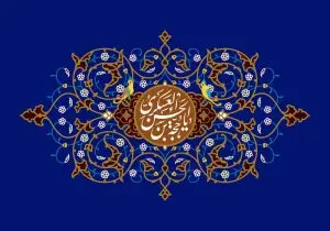 دانلود طرح لایه باز رایگان یا حجه بن الحسن العسکری