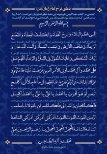 دانلود طرح لایه باز رایگان دعای ظهور امام زمان (عج)