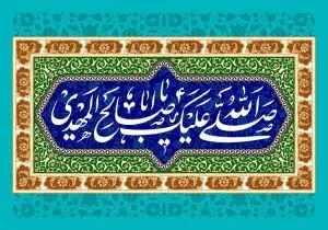 دانلود طرح لایه باز رایگان دعای ظهور امام زمان (عج)