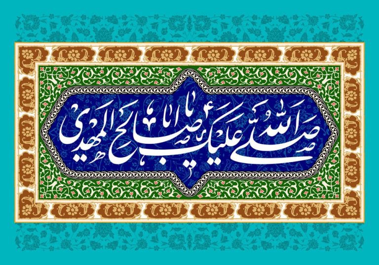 دانلود طرح لایه باز رایگان دعای ظهور امام زمان (عج)