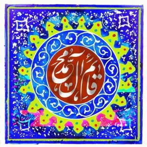 دانلود طرح لایه باز رایگان قائم آل محمد