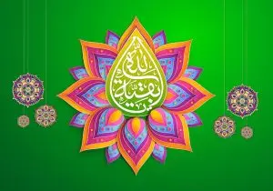 دانلود طرح لایه باز رایگان یا بقیه الله