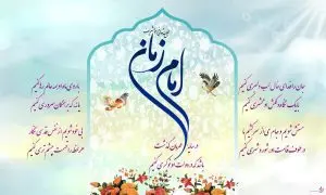 دانلود طرح لایه باز رایگان امام زمان (عج)