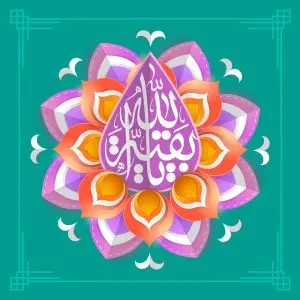دانلود طرح لایه باز رایگان یا بقیه الله