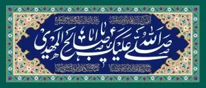 دانلود طرح لایه باز رایگان پوستر امام زمان (عج)